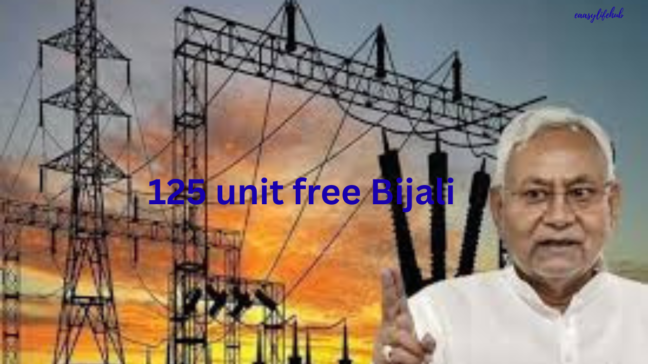 बिहार में 125 यूनिट फ्री बिजली योजना