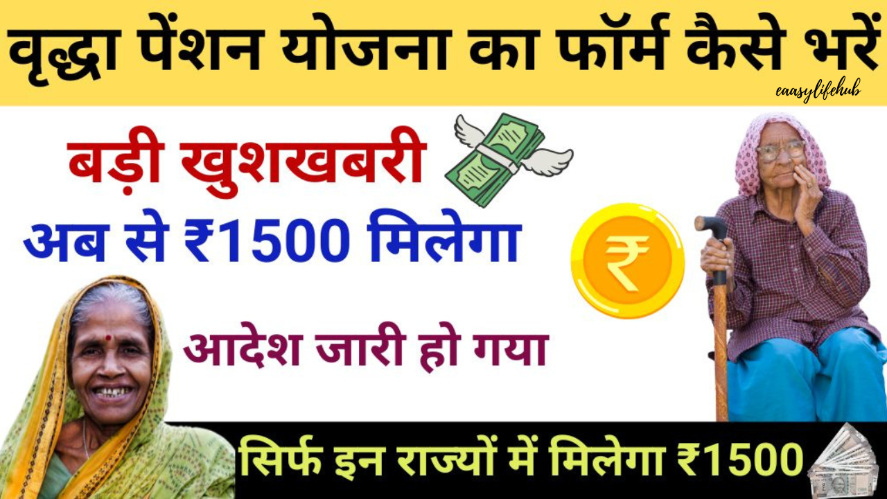 2025 में स्टेट पेंशन 
