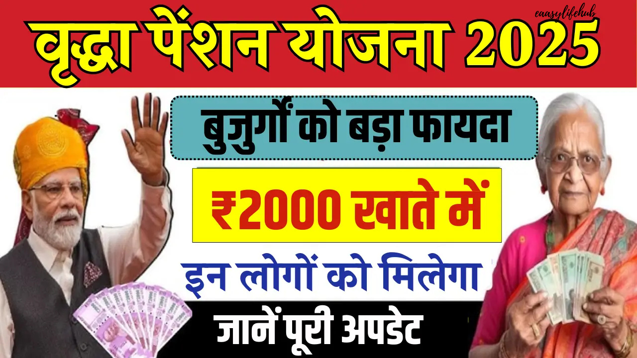 2025 में स्टेट पेंशन 