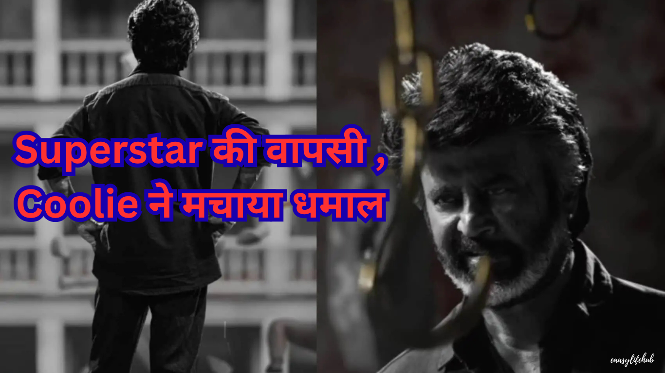 Coolie Audio Launch में रजनीकांत, आमिर खान और फैंस का जोश भरा माहौल।