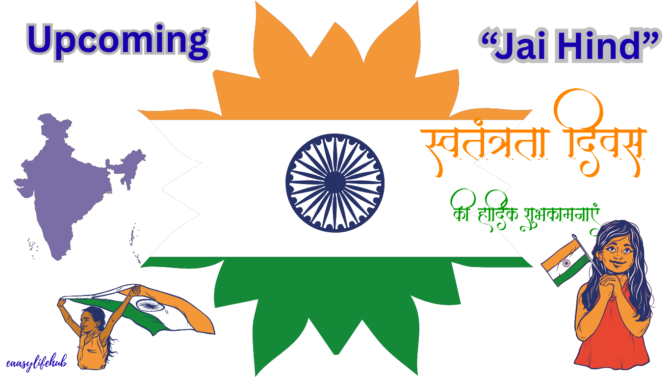 स्वतंत्रता दिवस हमें सिखाएगा कि हमें अपने देश के लिए मेहनत करनी है। आइए, हम वादा करें कि हम भारत को और मजबूत बनाएंगे।जय हिंद! जय भारत!