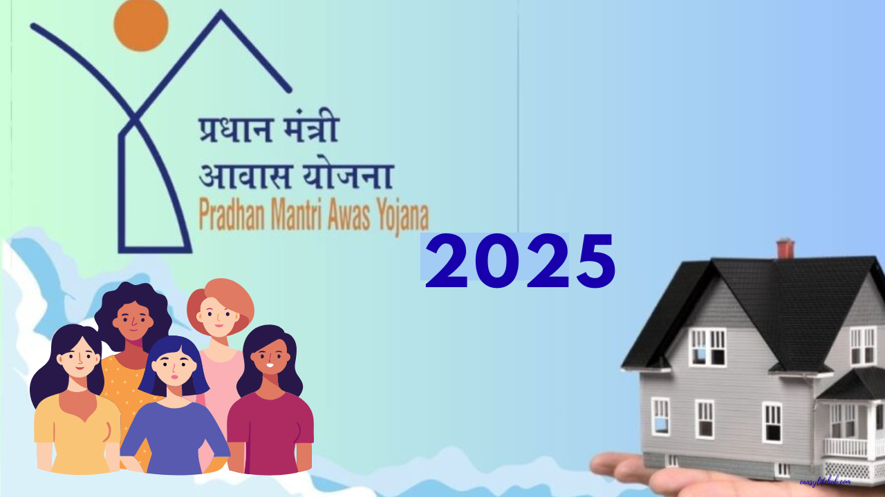 . प्रधानमंत्री आवास योजना