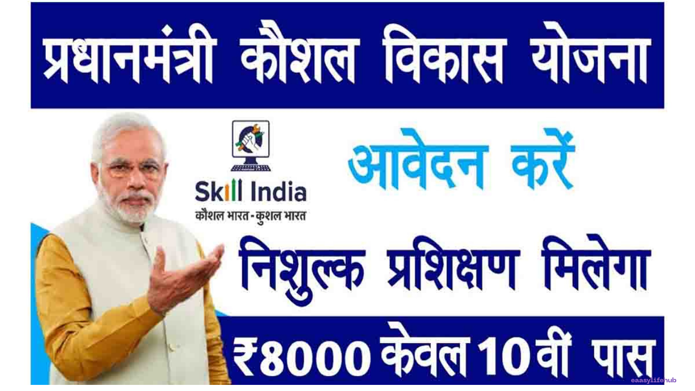 PMKVY 4.0 प्रशिक्षण कक्षा में युवा कौशल विकास