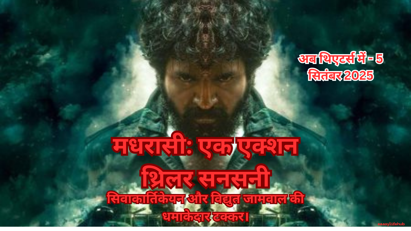सिवाकार्तिकेयन और विद्युत जामवाल मधरासी फिल्म के एक एक्शन सीन में, चेन्नई की पृष्ठभूमि में गन के साथ
