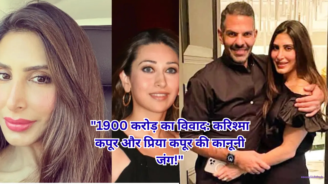दिल्ली हाई कोर्ट की इमारत के सामने एक गंभीर पारिवारिक दृश्य, जो करिश्मा कपूर और प्रिया कपूर के बीच 1900 करोड़ रुपये के संपत्ति विवाद को दर्शाता है।