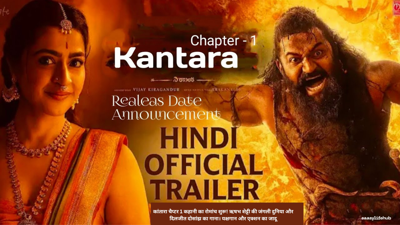 ऋषभ शेट्टी कांतारा चैप्टर 1 पोस्टर
