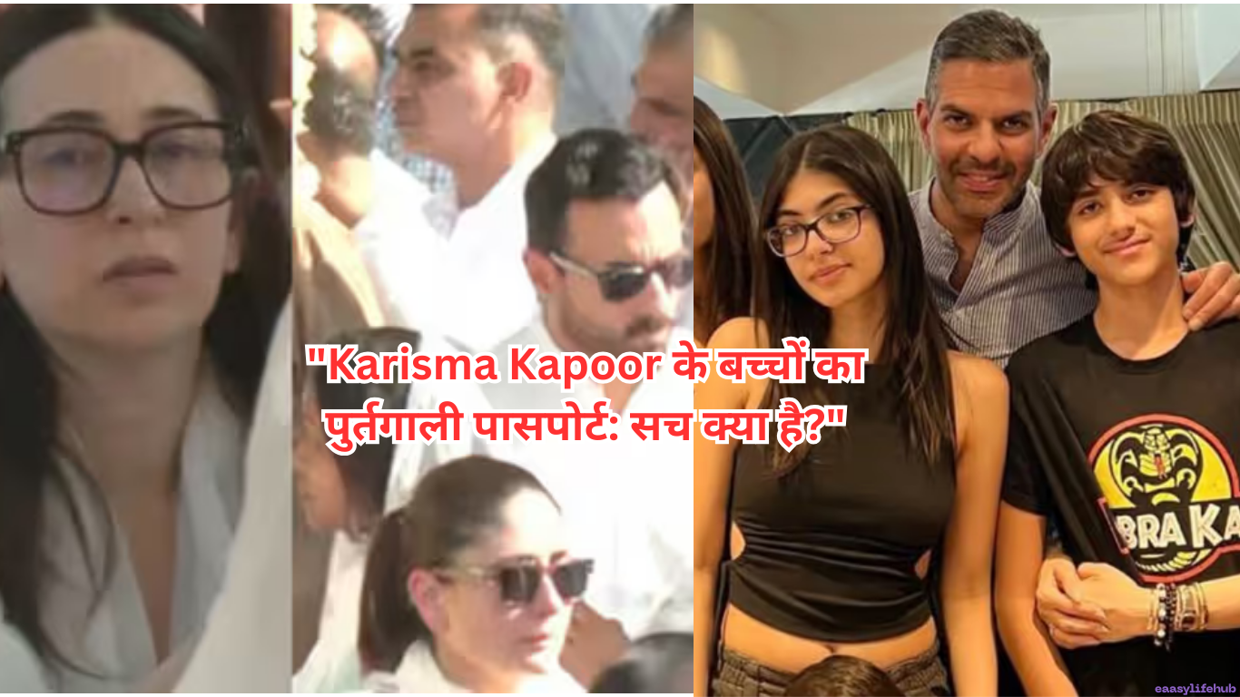 करिश्मा कपूर और संजय कपूर पुर्तगाली नागरिकता विवाद