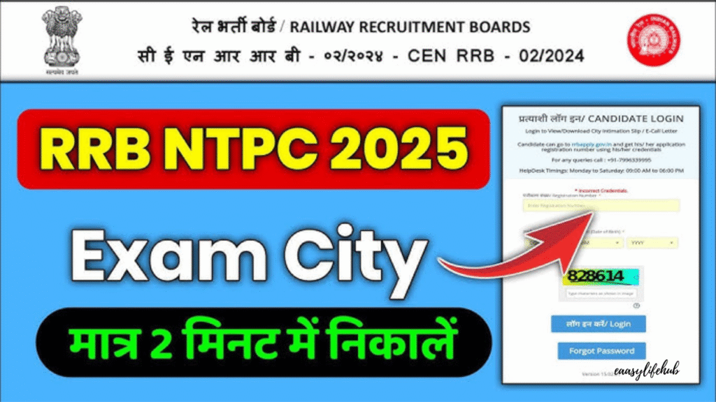 RRB NTPC UG City Intimation Slip