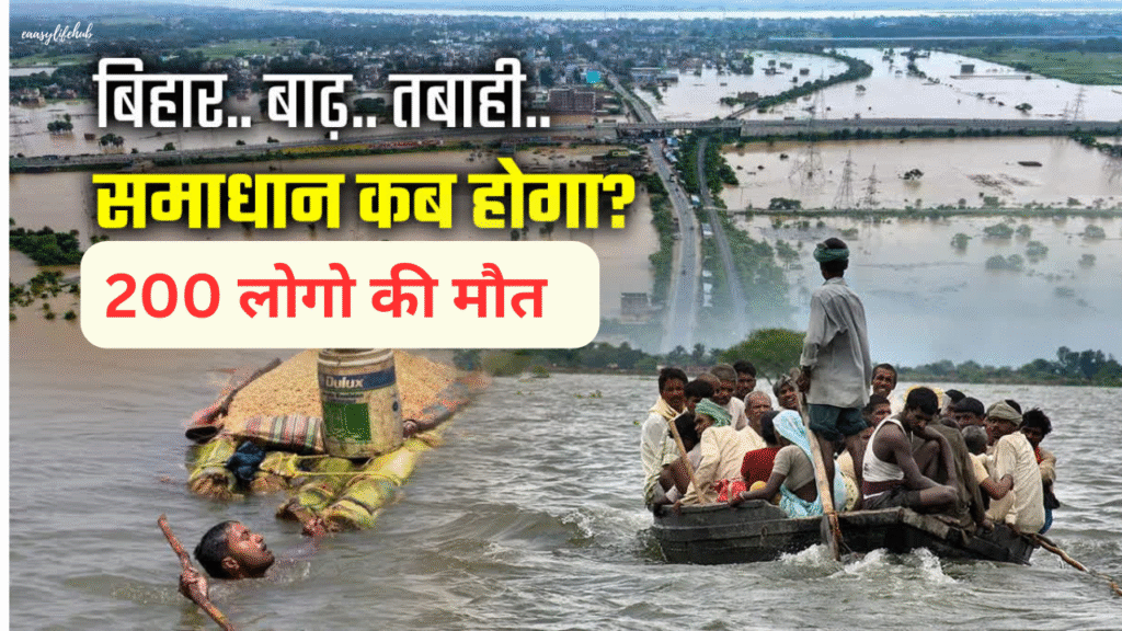 bihar barh