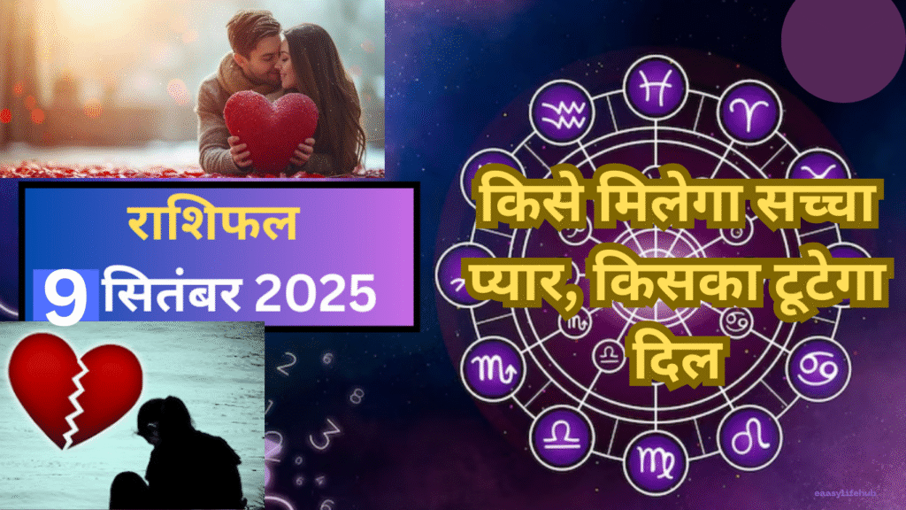 "तारों भरे आकाश के नीचे रोमांटिक जोड़ा, जो 9 सितंबर 2025 के प्रेम राशिफल की भविष्यवाणियों को दर्शाता है।"