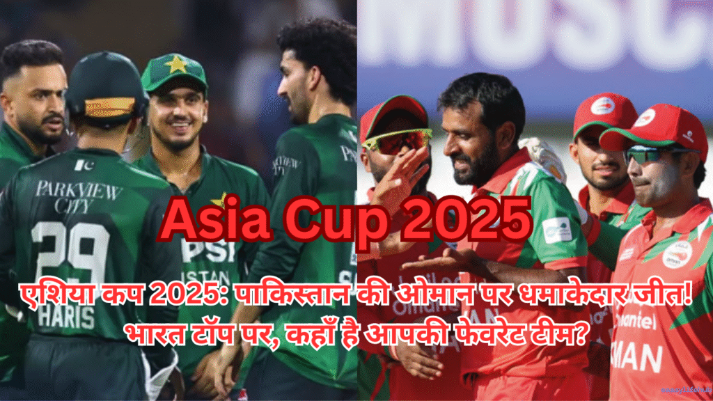 एशिया कप 2025 ग्रुप ए पॉइंट्स टेबल का पोस्टर जिसमें पाकिस्तान की ओमान पर 93 रनों की जीत और भारत की नंबर 1 रैंकिंग हाइलाइट की गई है।
