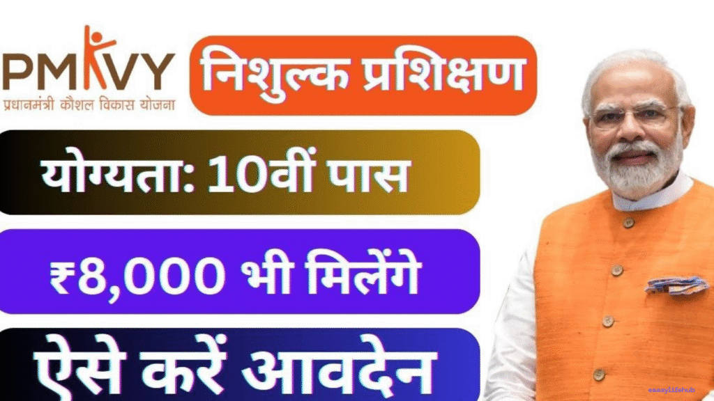 PMKVY 4.0 प्रशिक्षण कक्षा में युवा कौशल विकास